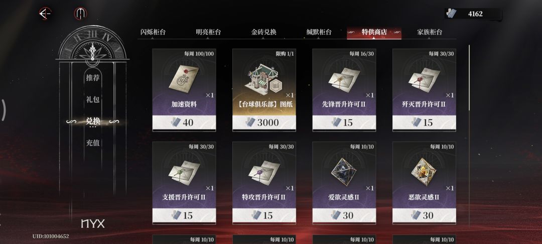 这个台球俱乐部是什么东西? 1