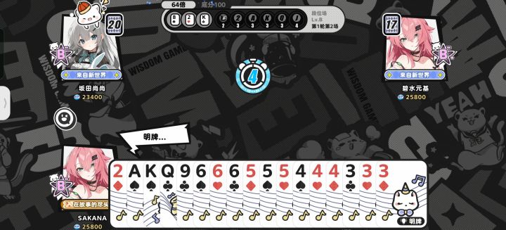 飞起来辣!截图