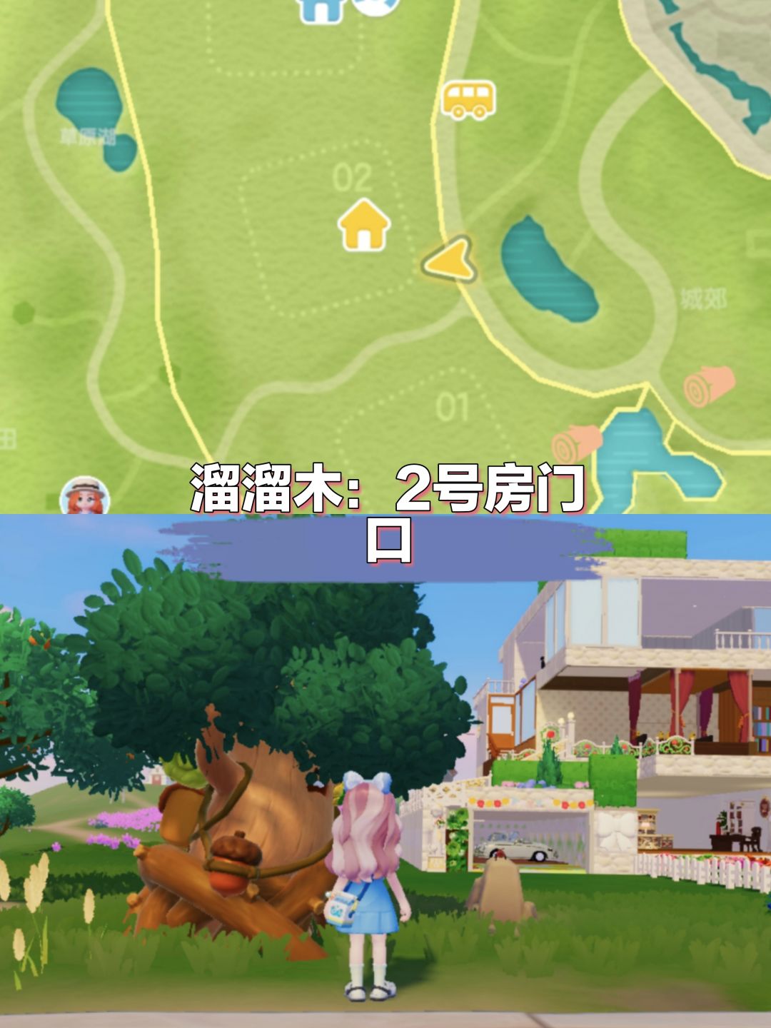 【20241025】今日小镇攻略 3