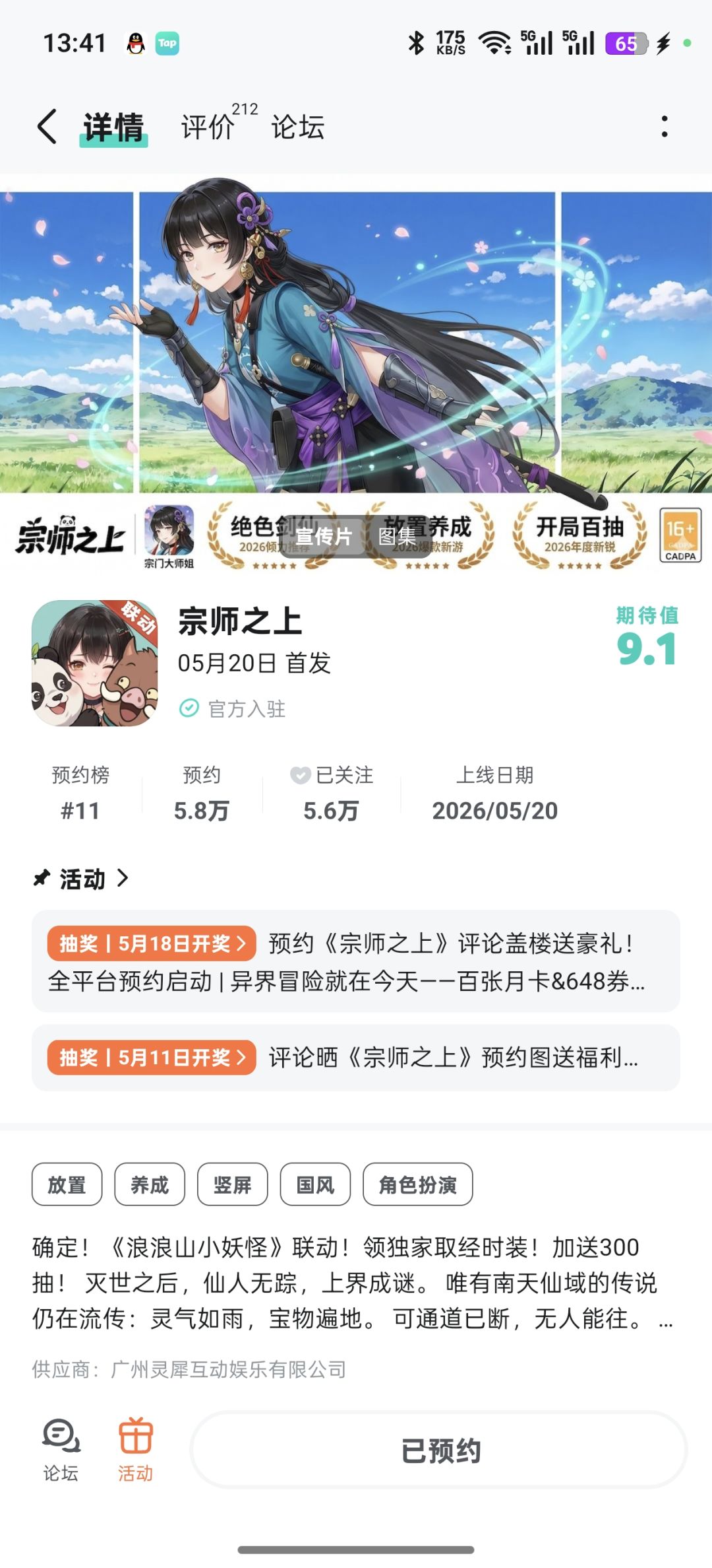 TapTap