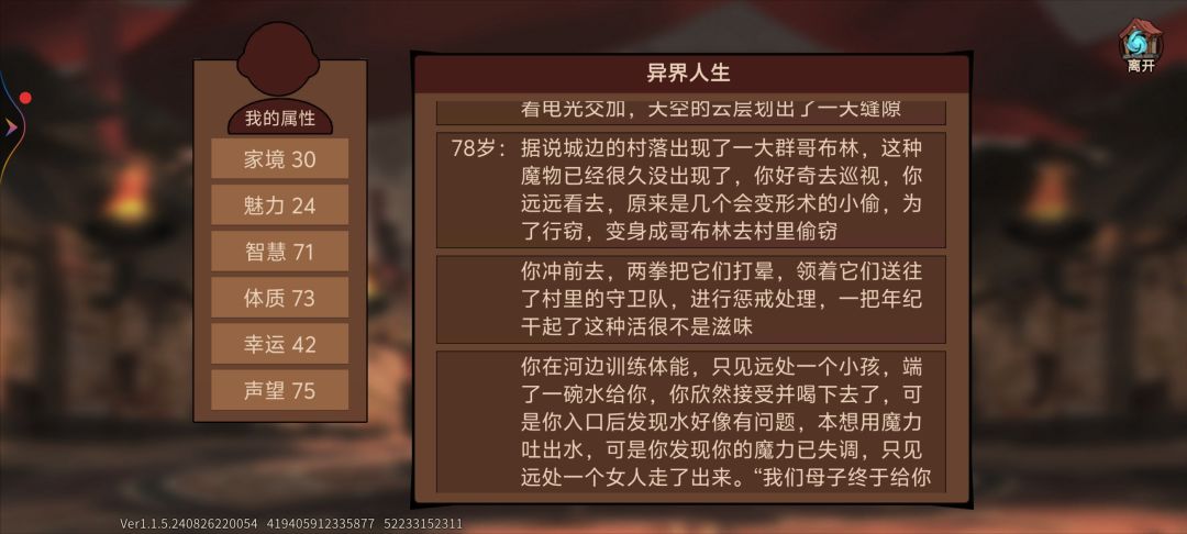异界轮回我服了 2