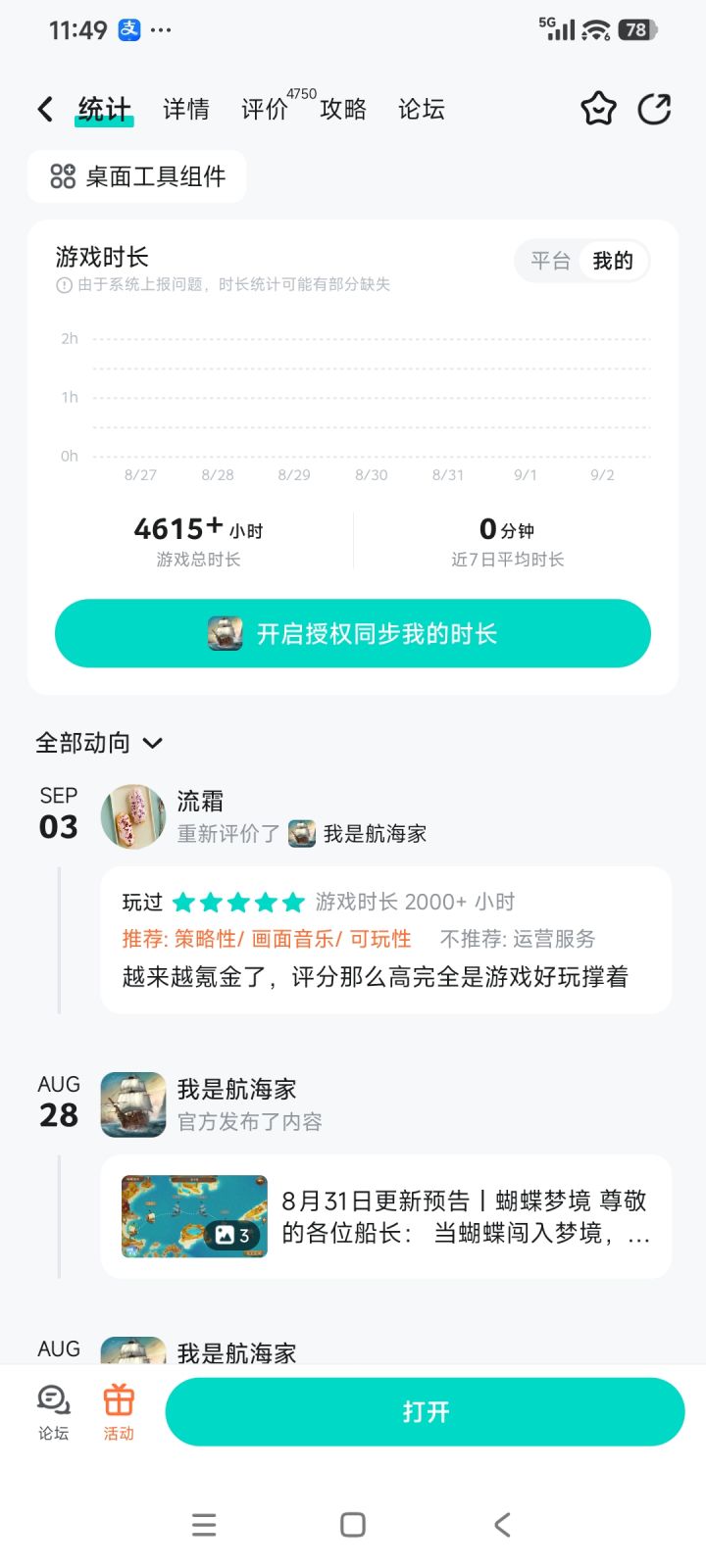 这氪金手段跟谁学的,三国杀吗截图