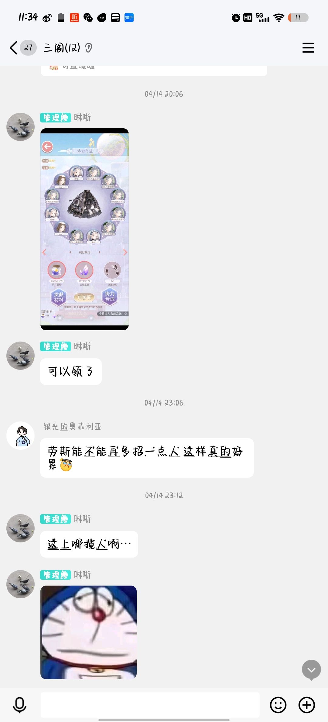 联盟招人呀 1
