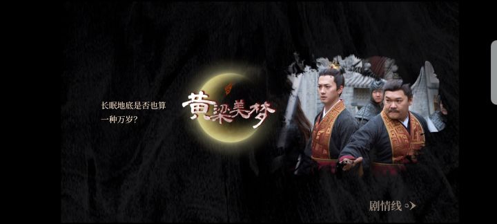 部分非称帝结局一览截图