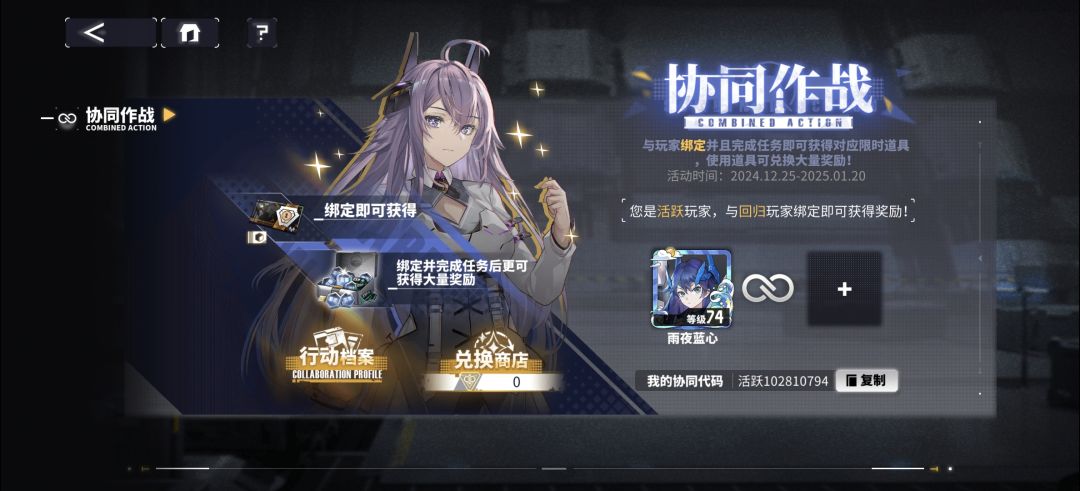我是活跃玩家,回归玩家加我 1