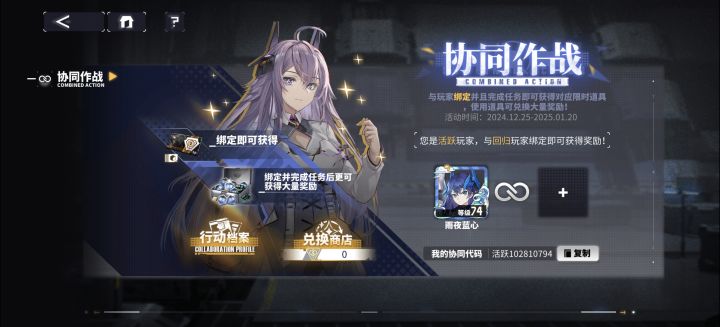我是活跃玩家,回归玩家加我截图