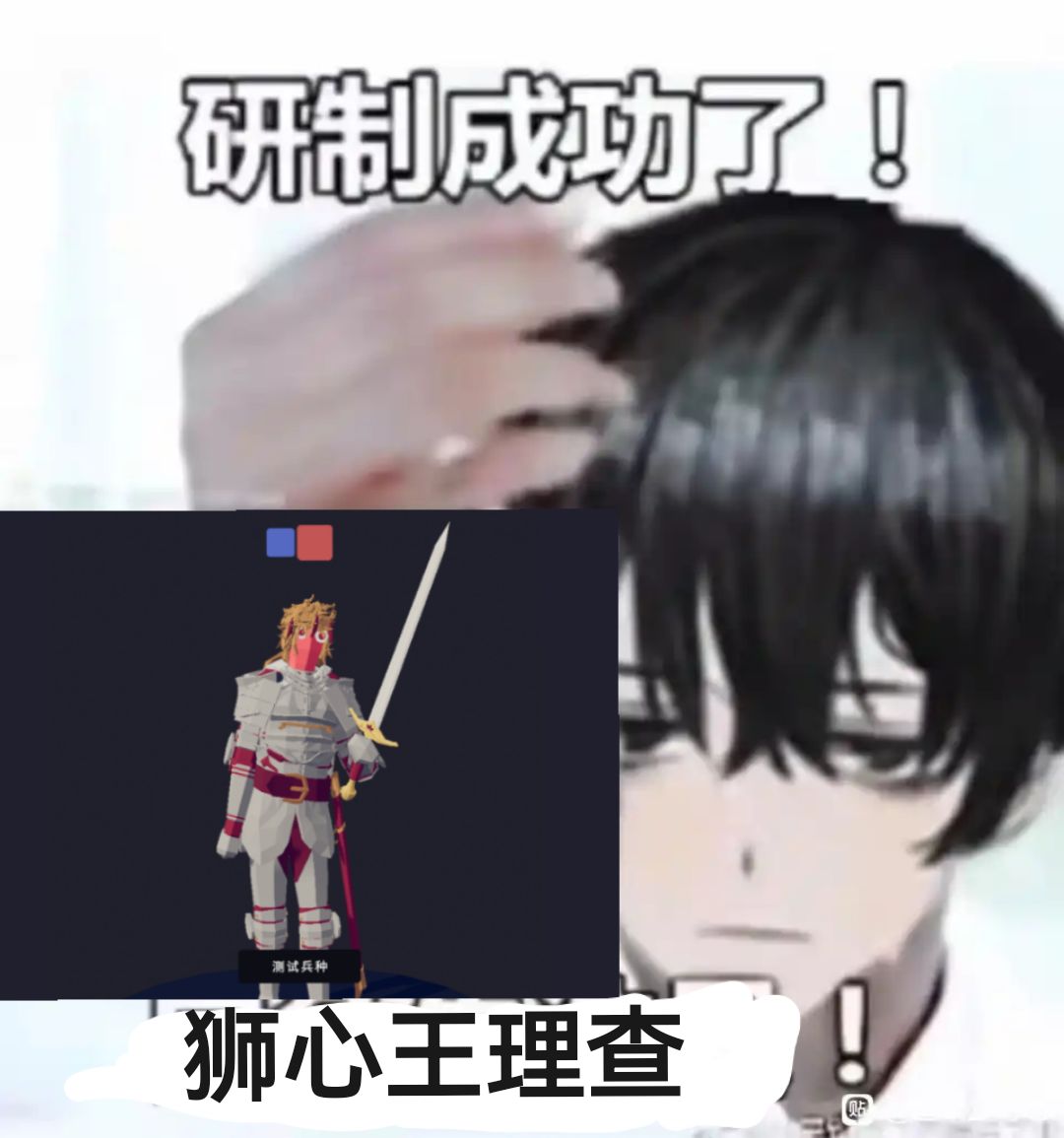 理查Ⅰ世 狮心王理查 3