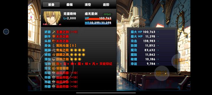 通关了截图