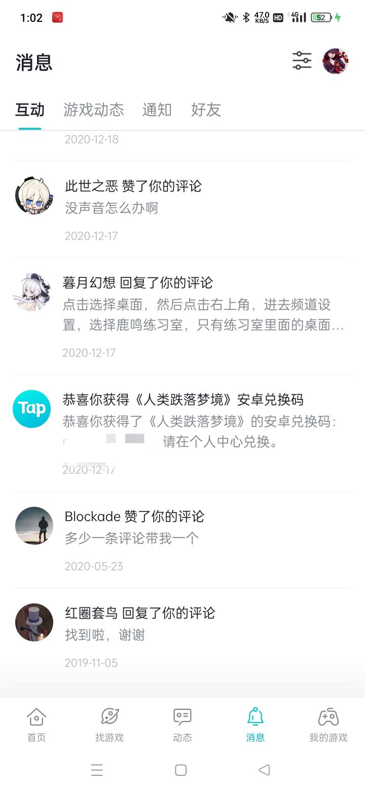 翻了下消息，发现2年多以前中了个兑换码，然后不出所料的过期失效了截图