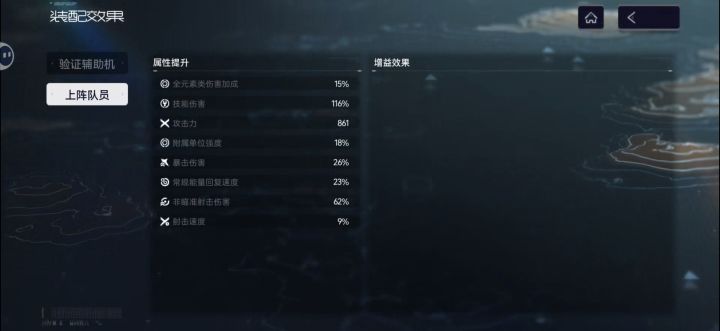 感觉调的差不多辰星刷积分换角色buff跟凯茜娅刷万分那俩活动截图