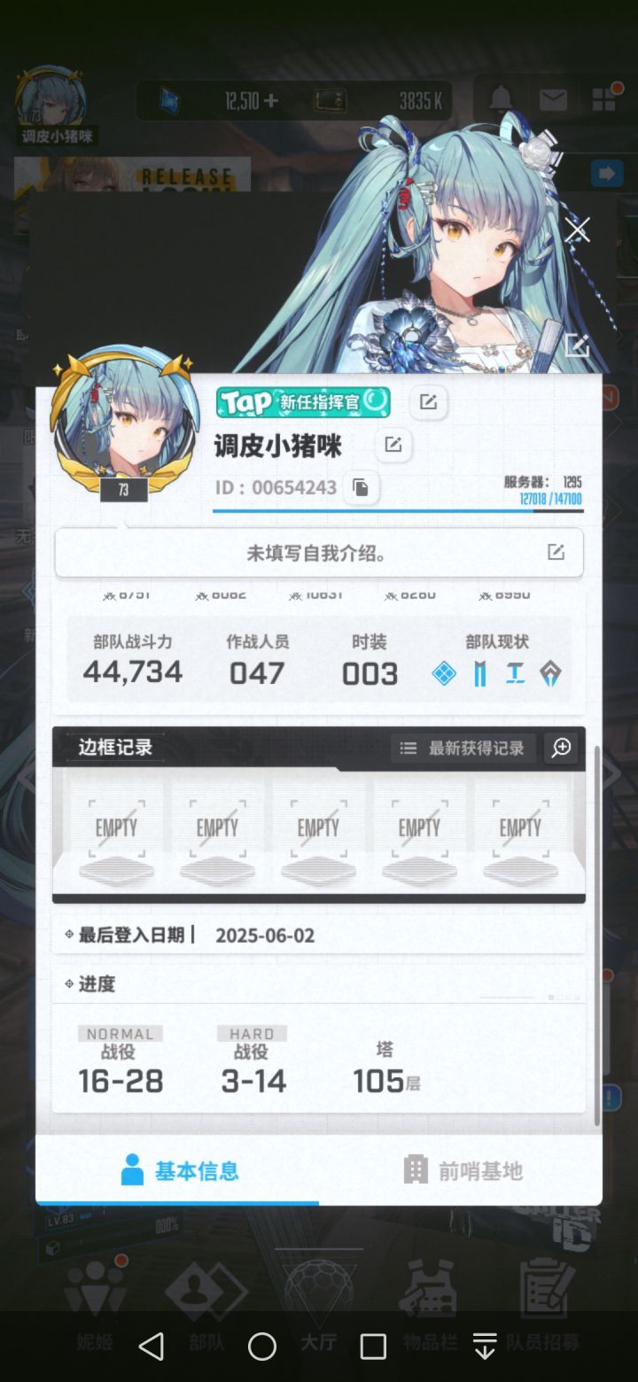 好消息出新手村了,坏消息打火车截图