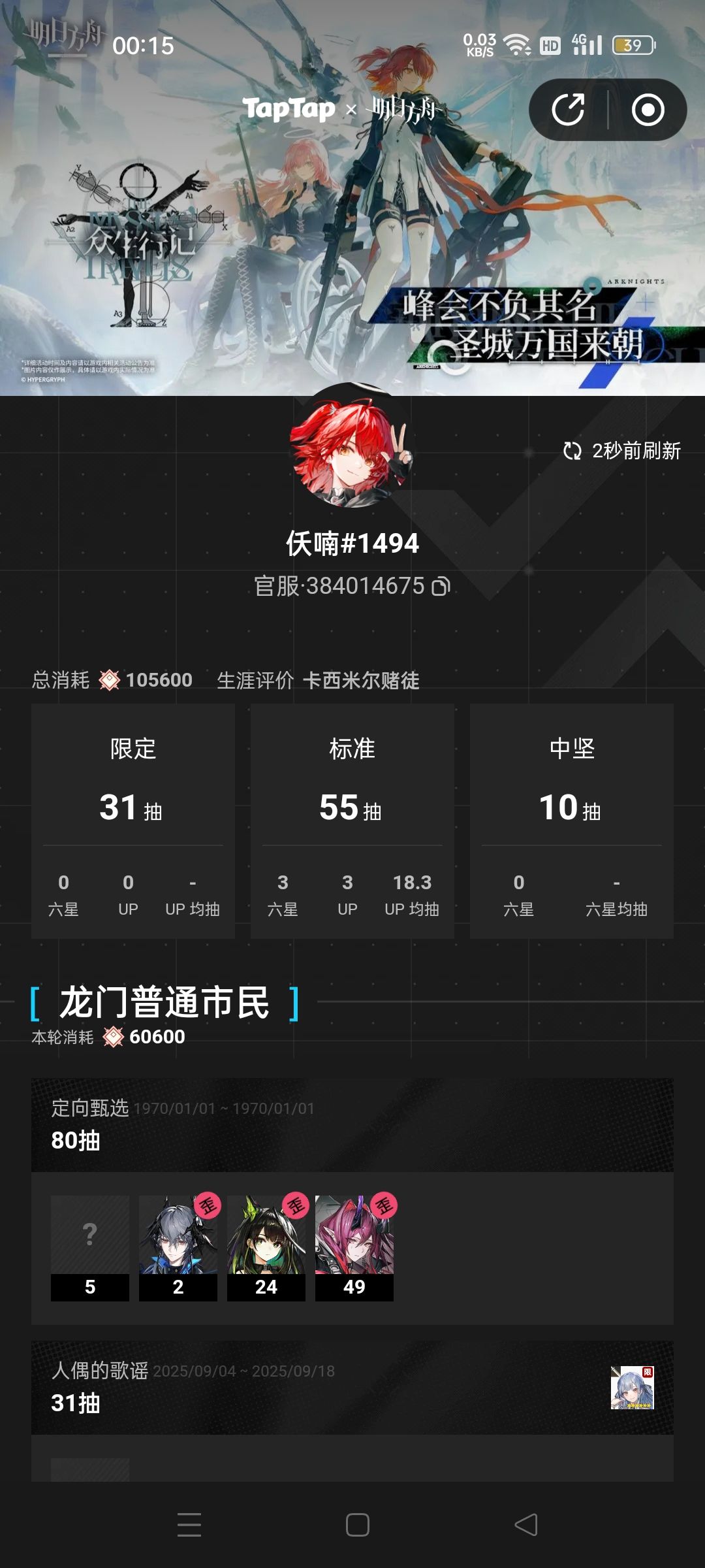 再见了，维什戴尔≥﹏≤ 2