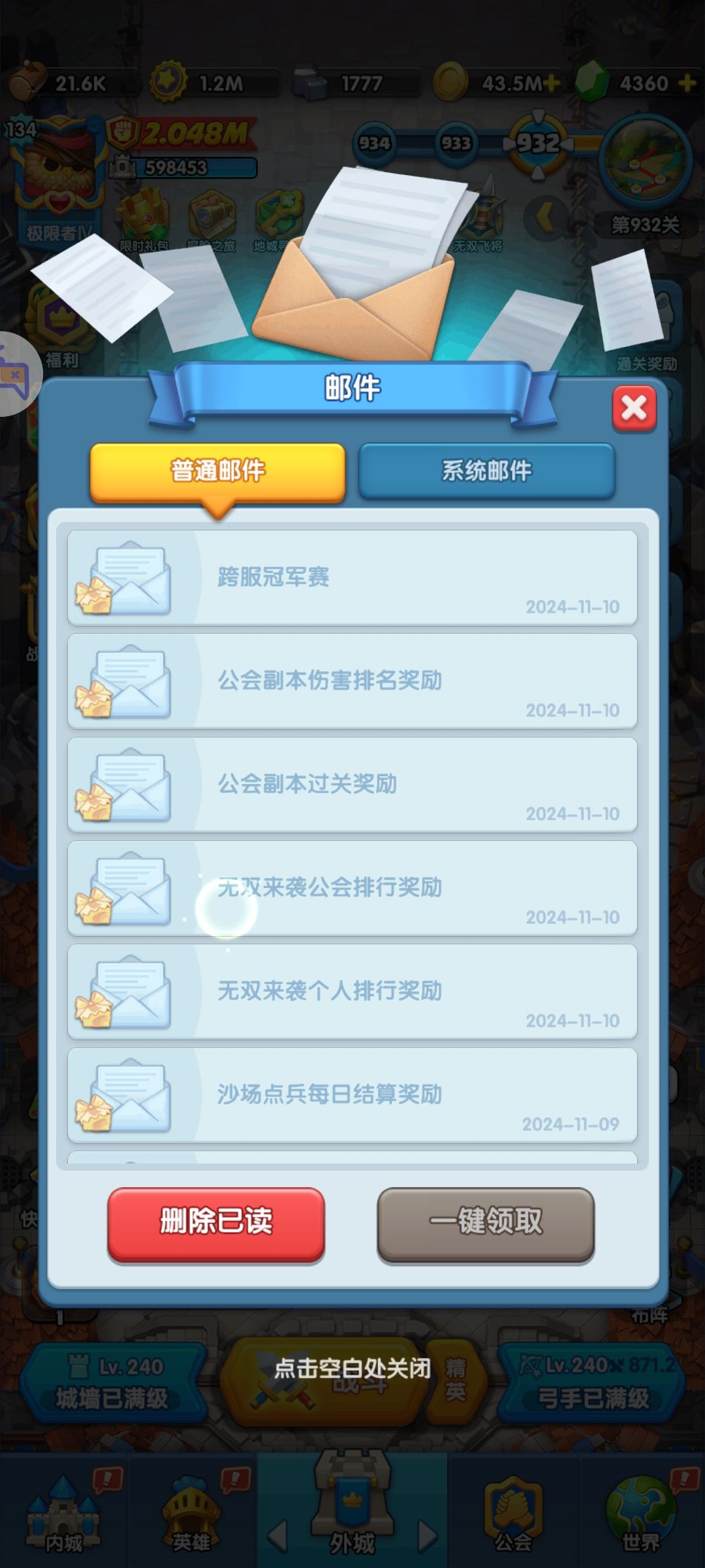 无双来袭,吕布,首领奖励是不是少了一天 3