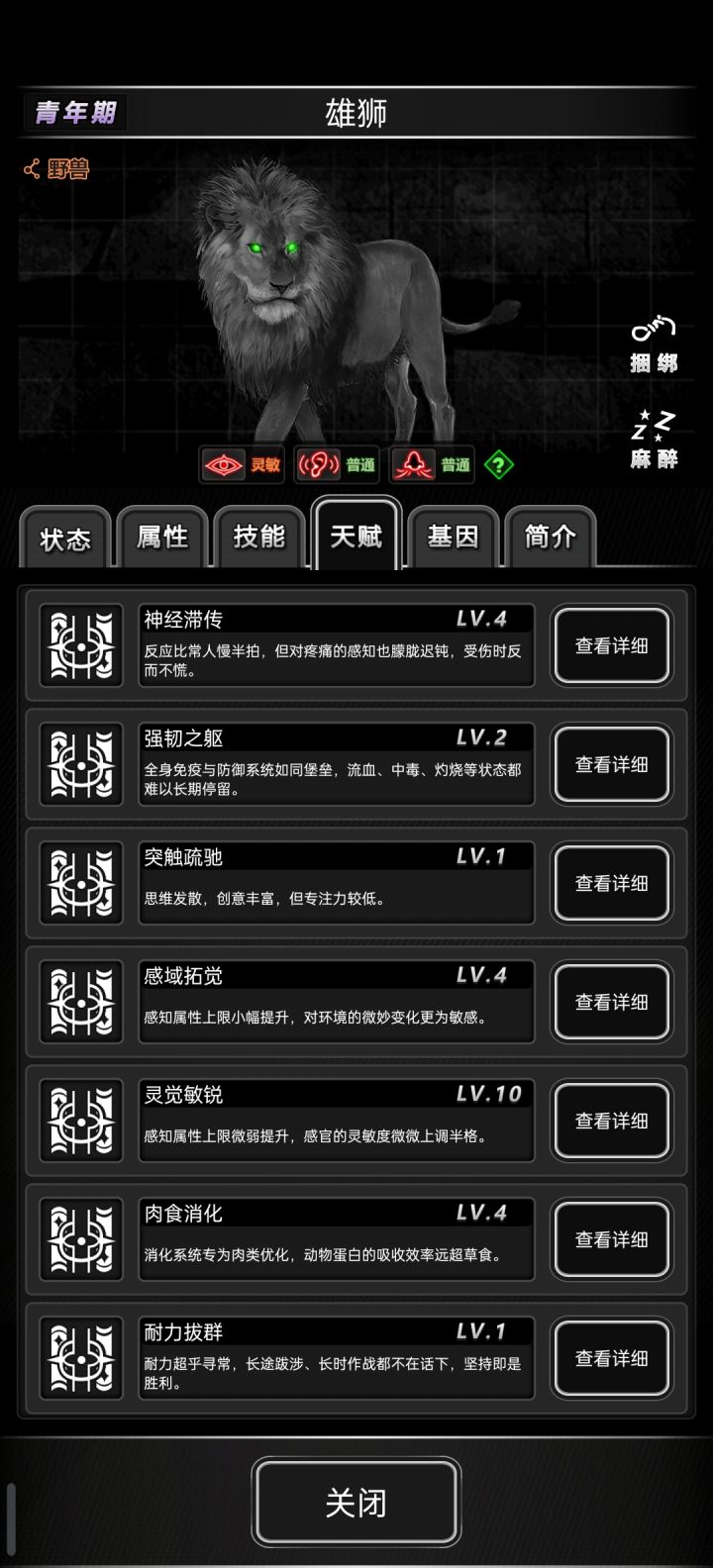 拐卖截图