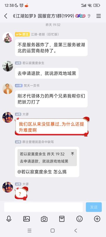 9.12江湖如梦补偿方案