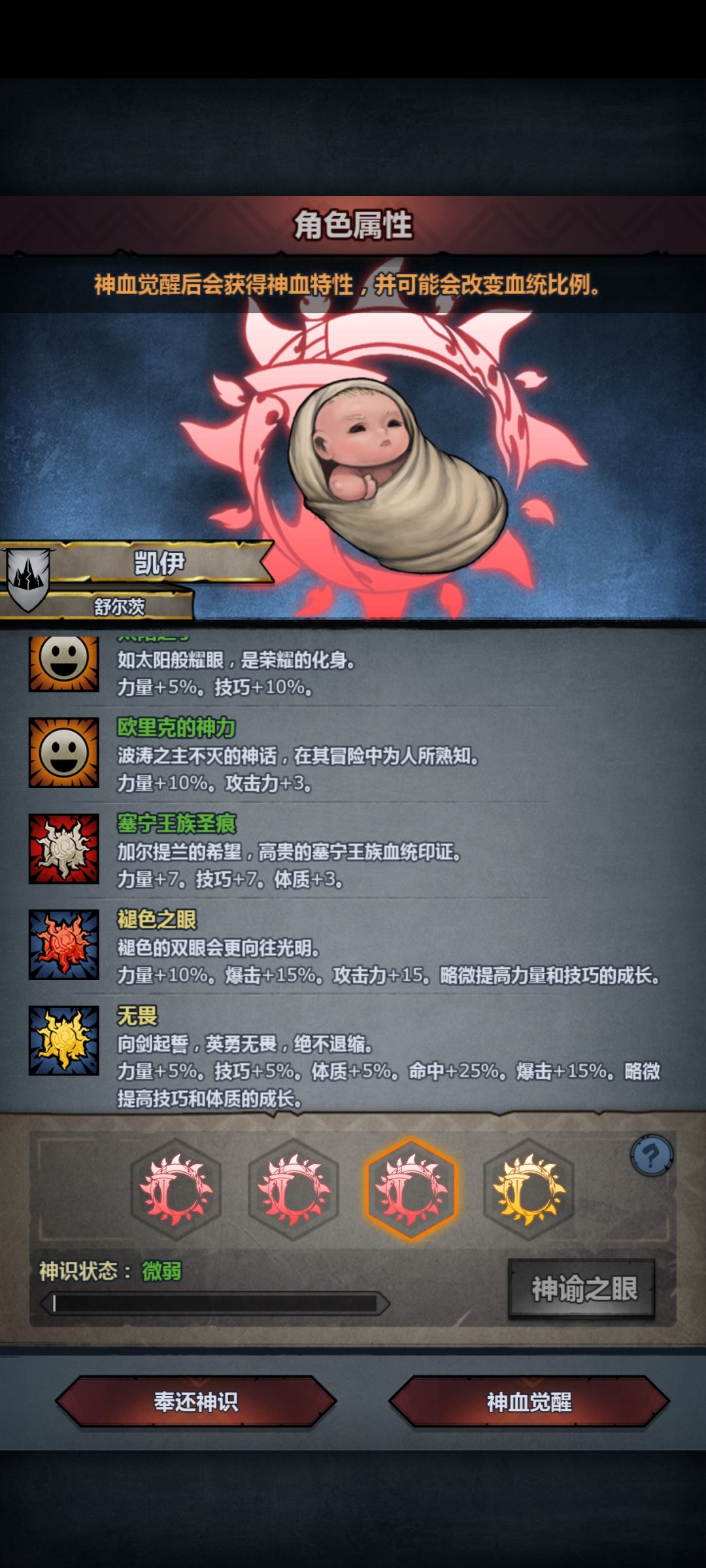 塞宁神子选哪个神特, 2