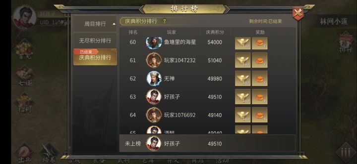纪念一下国庆庆典Vip0刷到63真心不容易截图
