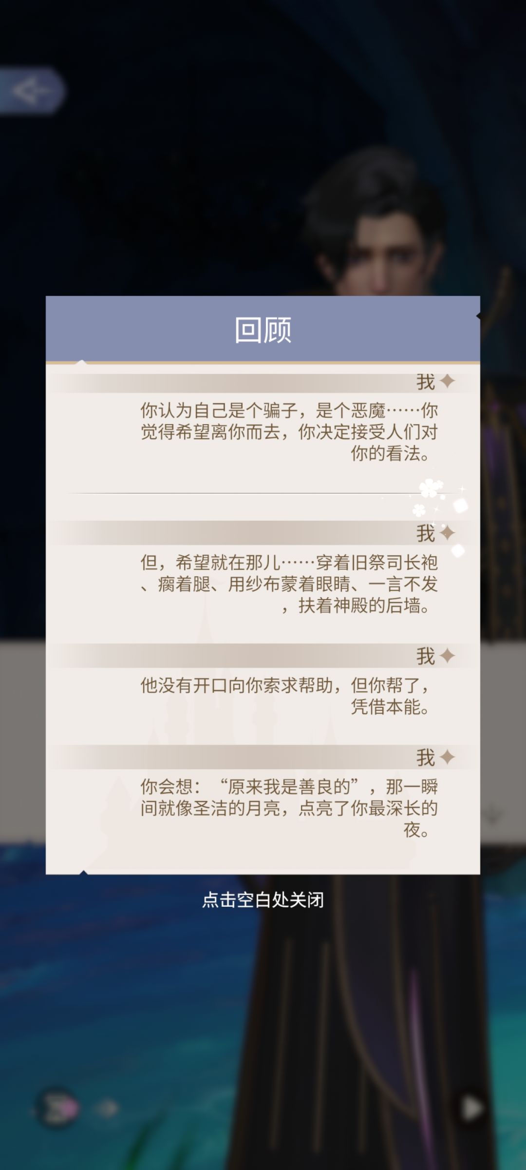这期一首情歌的故事很美 2