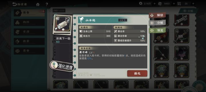 这三炮可有就业?截图