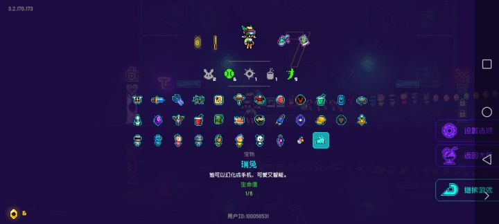 兔子的血没了是局内永久死亡还是会复活？截图