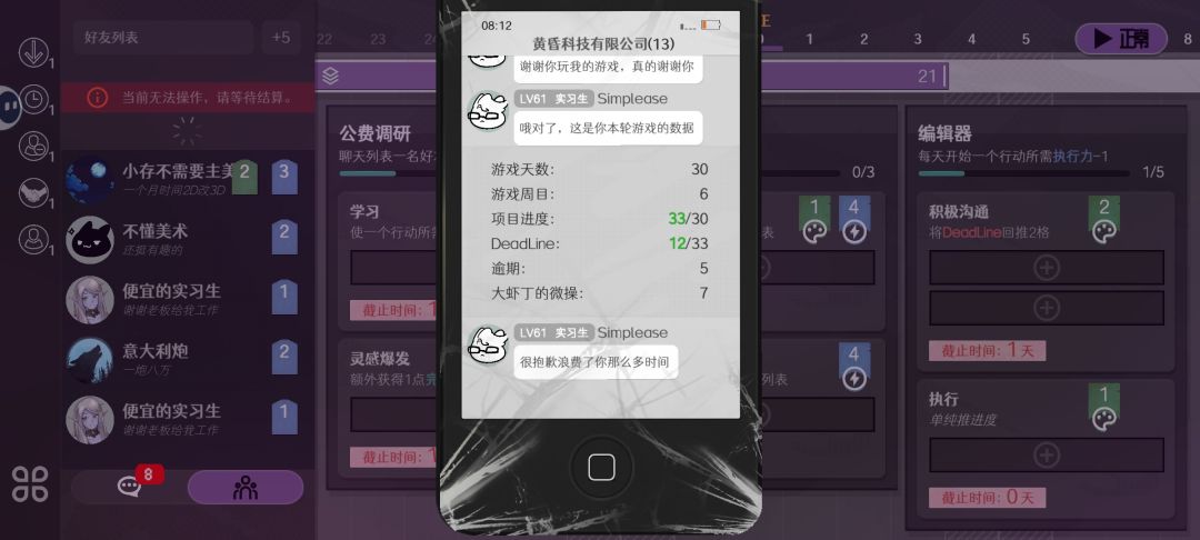 运气局 1