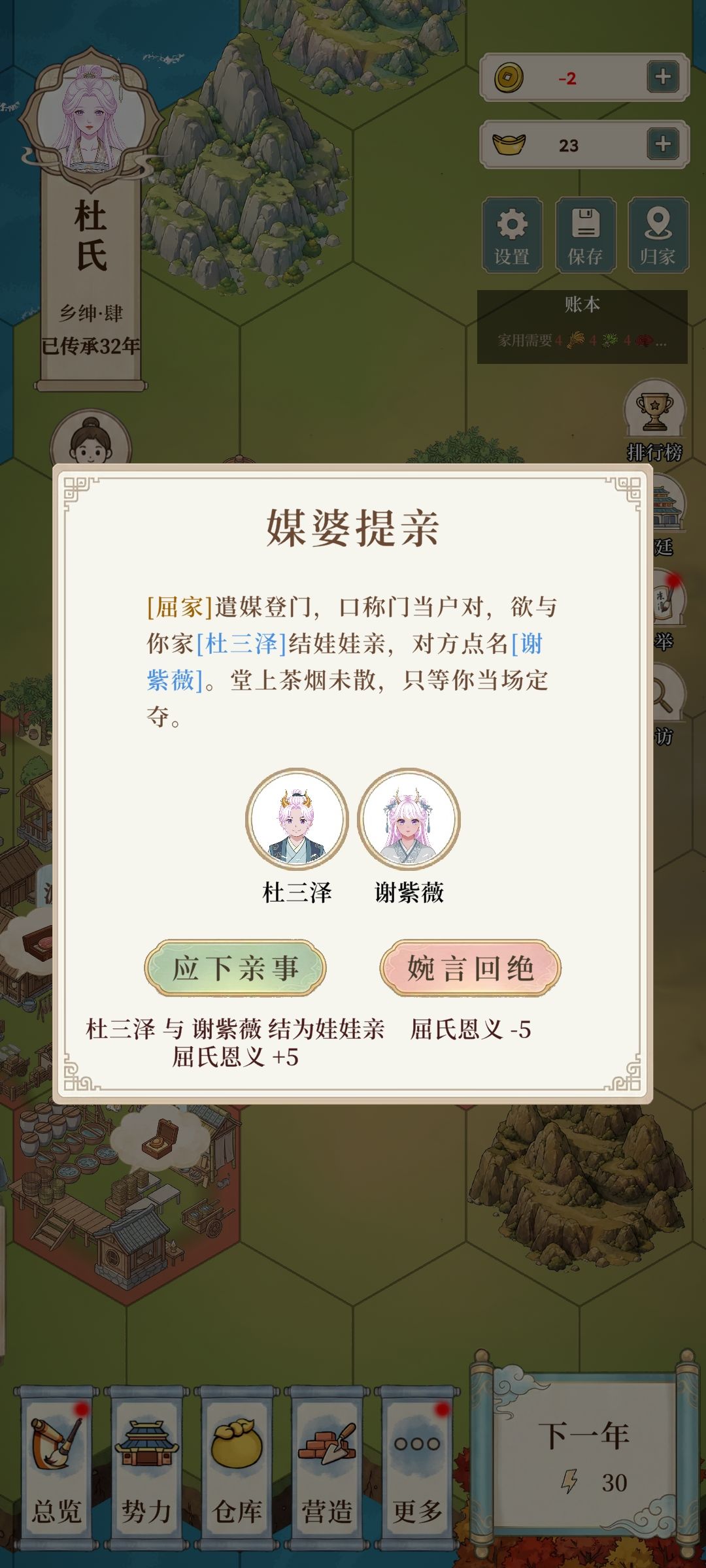 问 1