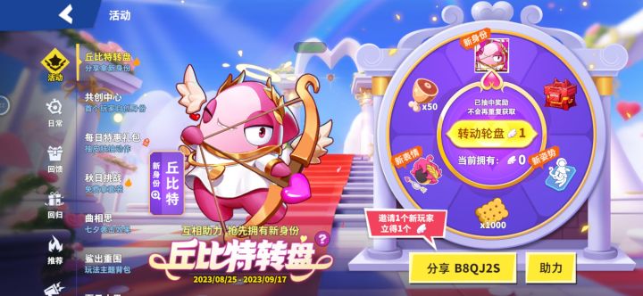 【太空行动】复制我的专属口令码：B8QJ2S，截图
