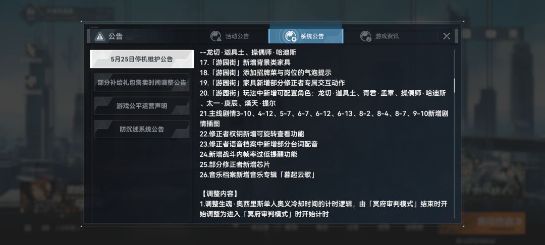 新插图要重新打一遍关卡吗? 1