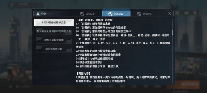 新插图要重新打一遍关卡吗?截图