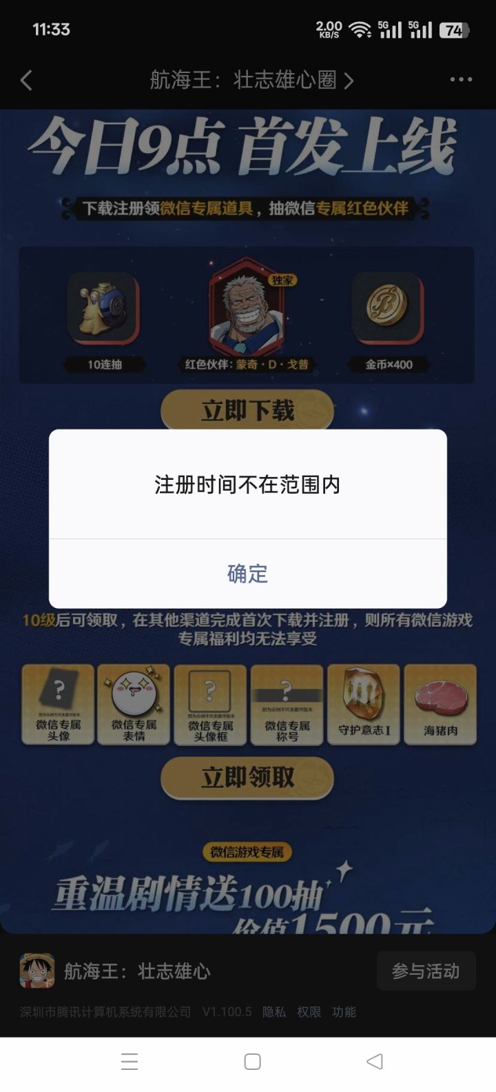 坑啊截图