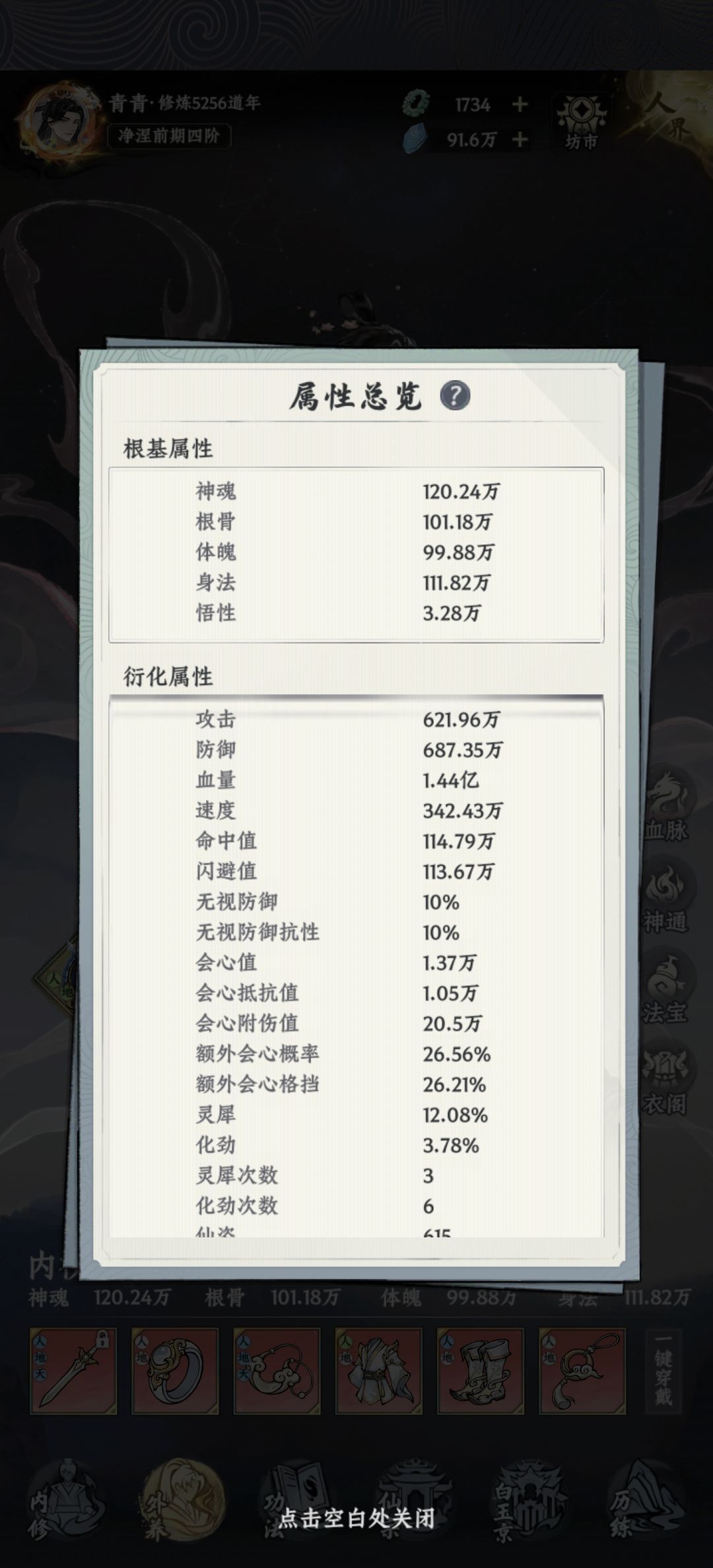 记录一下第一次突破均百万四维 1