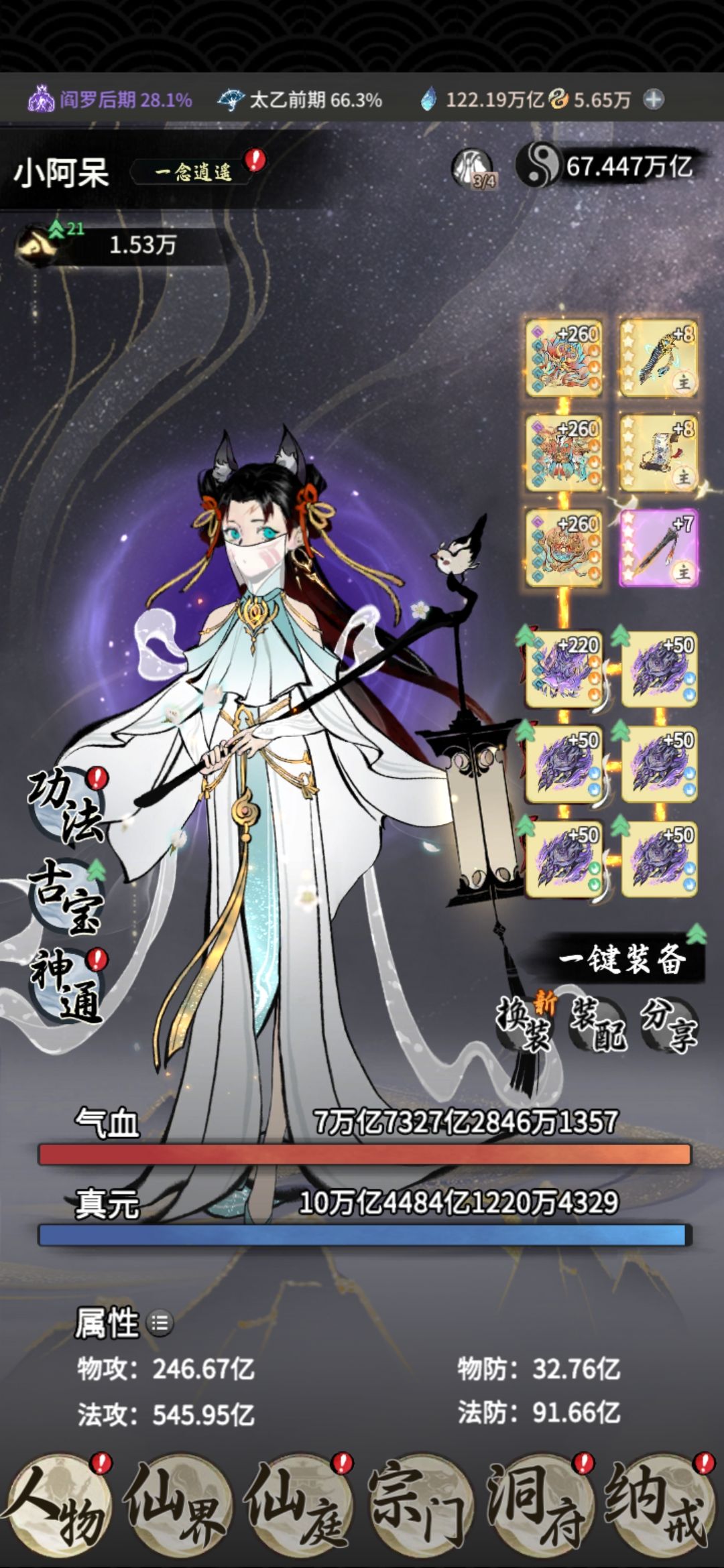 回游第300天 2
