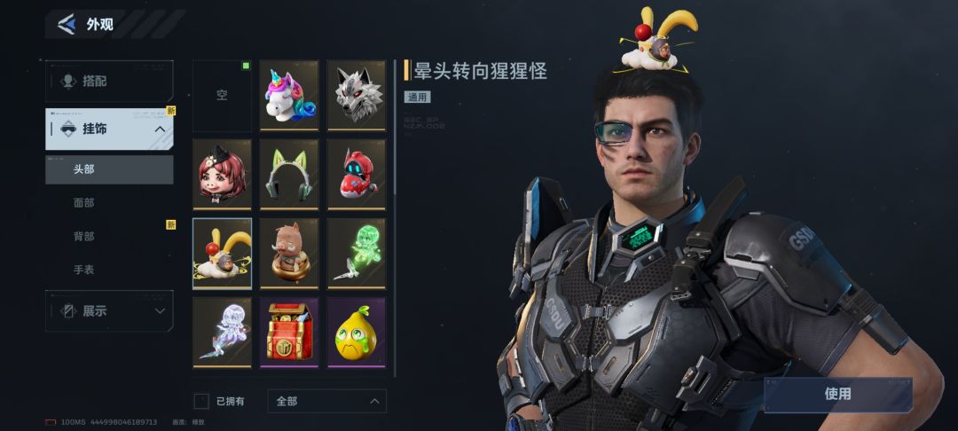 浪浪山三件套总算刷齐啦 2