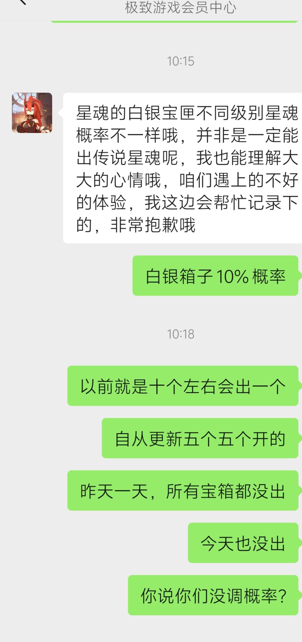 星魂宝箱概率暗改? 1