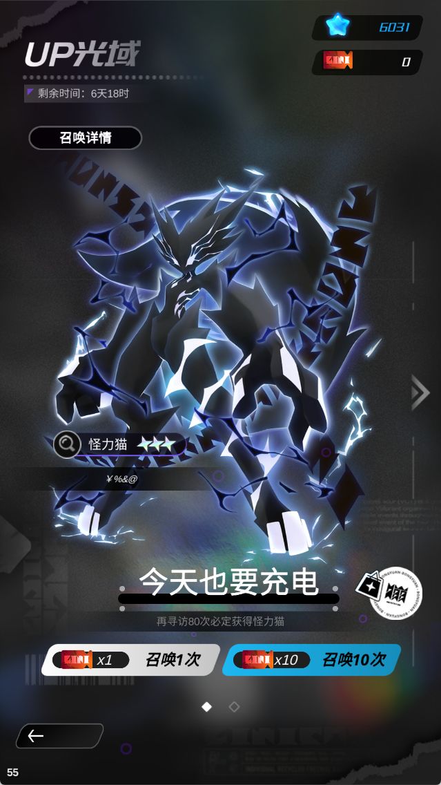 问下大佬,UP抽里面有无因泽塔的吗 1