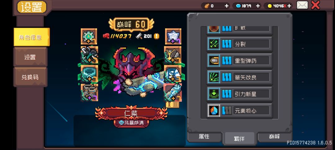 【SS2攻略】风暴萨满 2