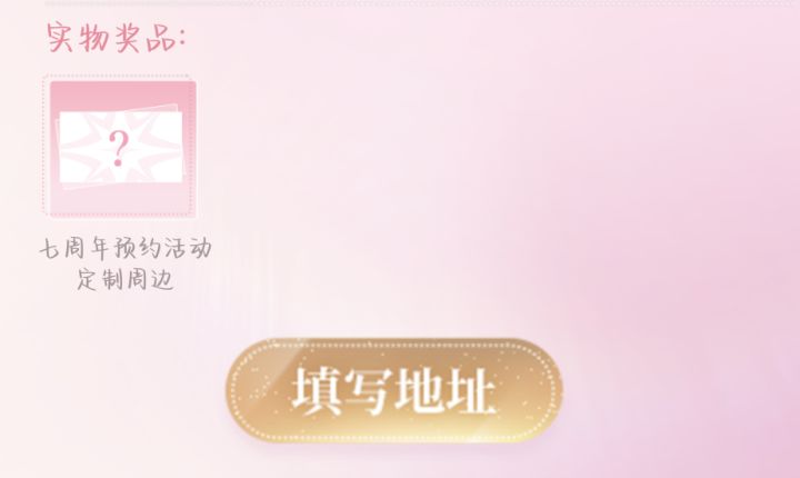 中奖了截图