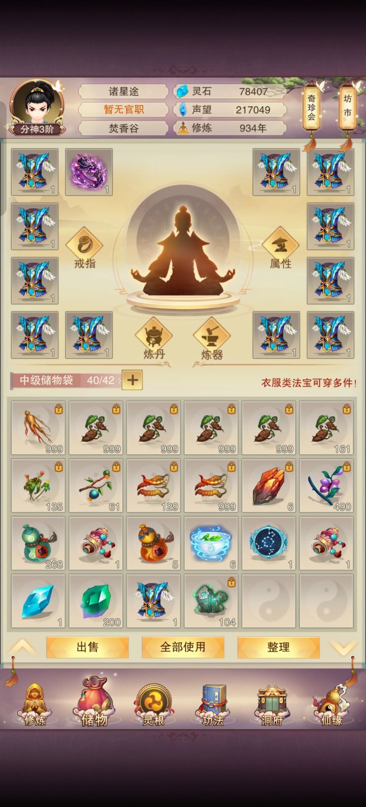 二品须弥石在哪啊我仓库都要爆了截图