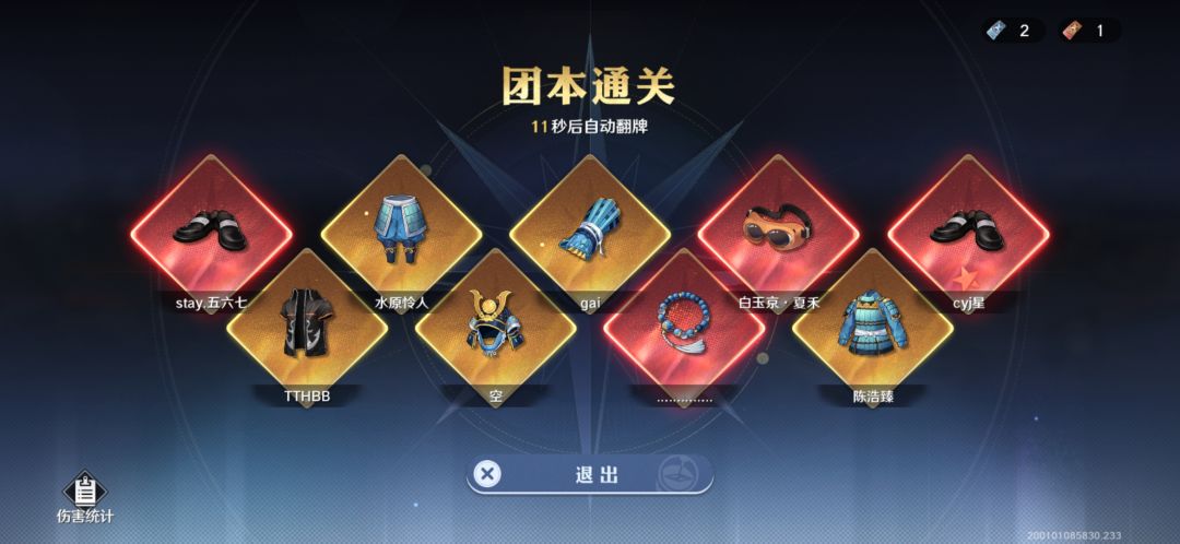 司法岛翻牌一星红武 1