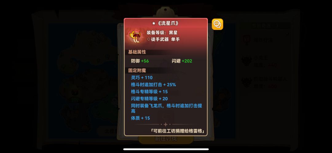 飞龙爪在哪获取? 1