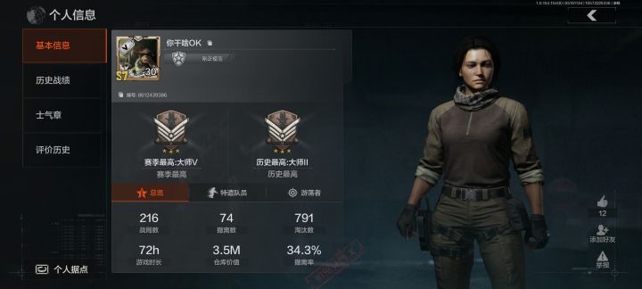 标记一个抢包狗截图