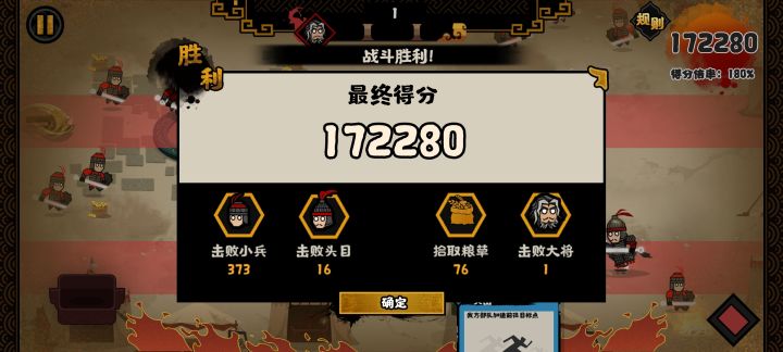 单骑活动攻略截图