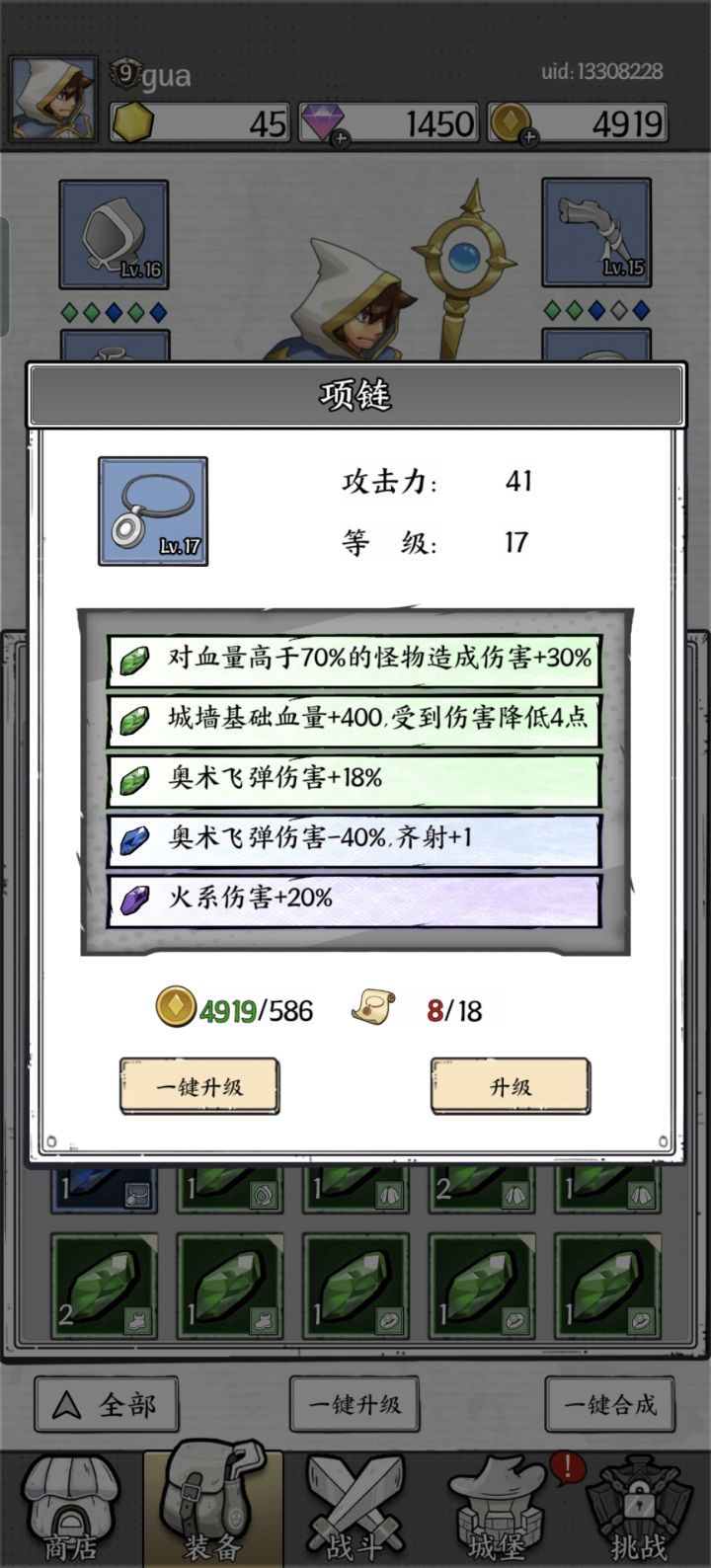这个齐射的宝石值不值得装呀?截图