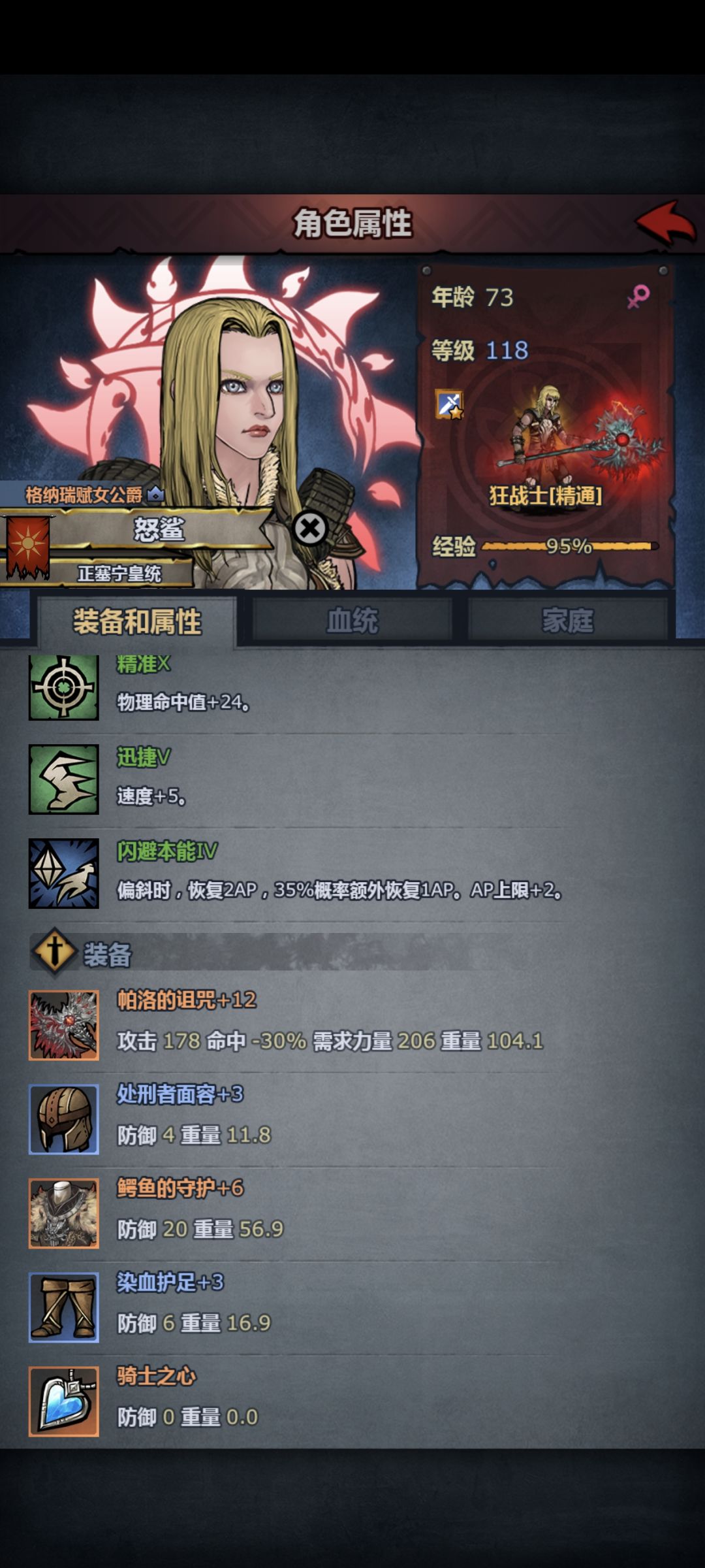 我怕不是穿了个假的荒芜 2