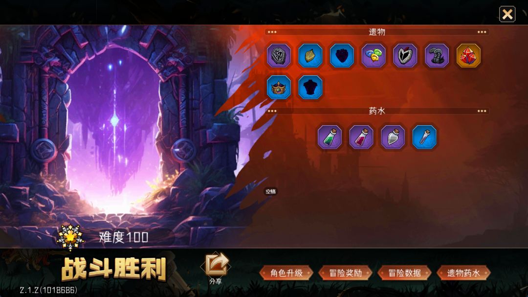 周挑战,孤胆剑圣,狂砍100 1