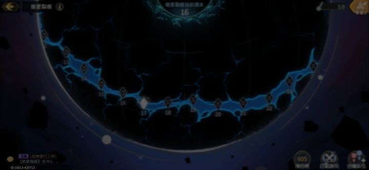 就是说官方什么时候修复一下凿星裂痕？截图