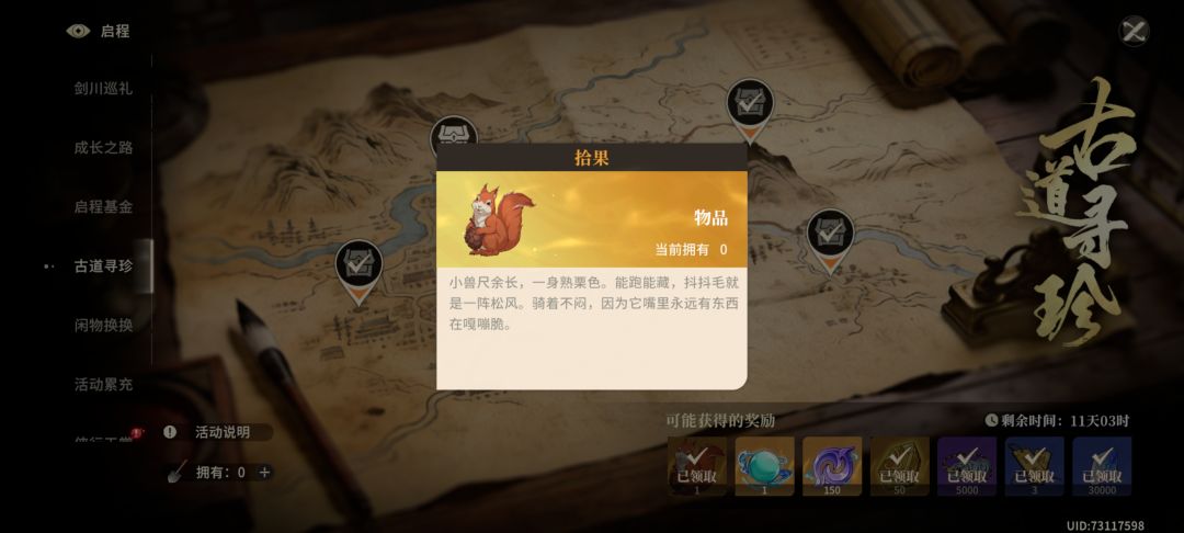 这玩意在哪 1