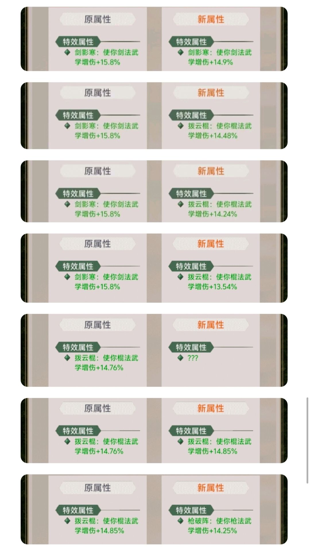 刷了四个多月，枪增终于出来了！！ 3