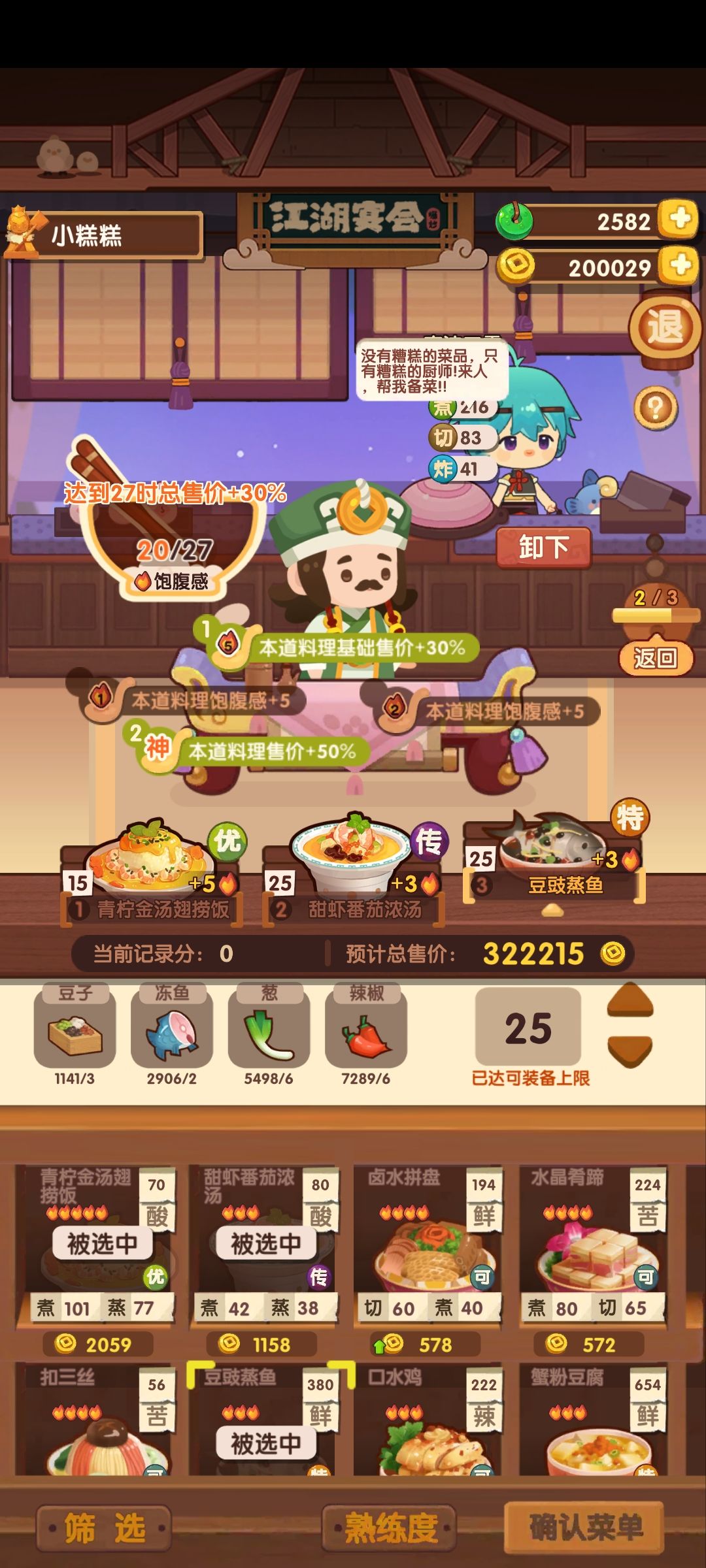 县级风云宴作业 2