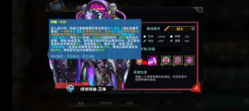 用了艾琳一段时间 我的未来一个打造方向